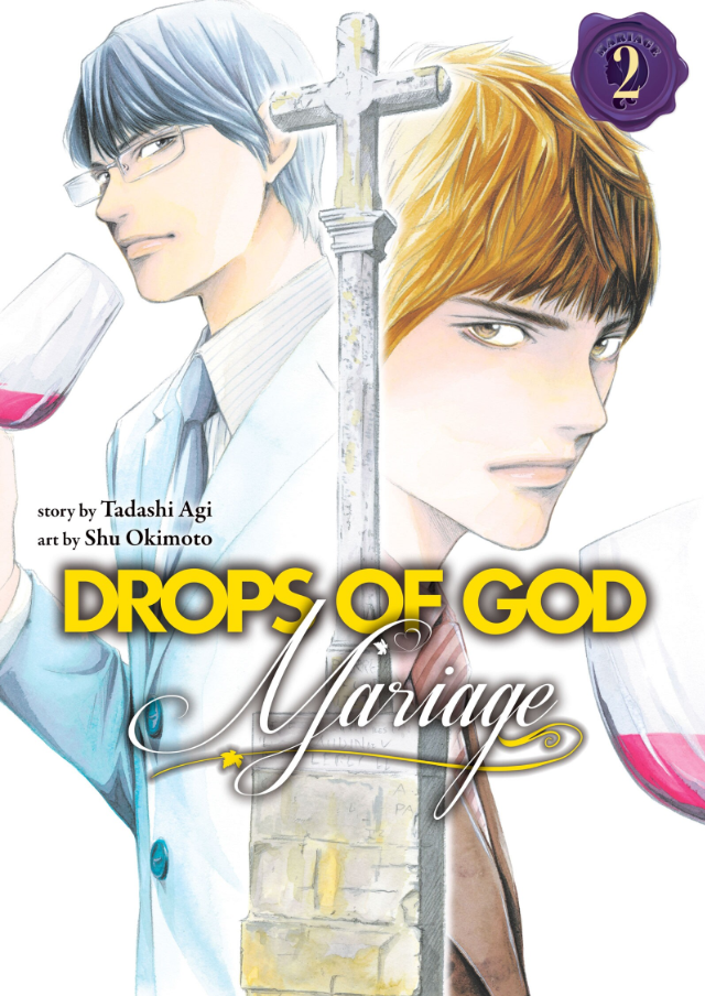 Drops of God Mariage volume 2 cover. Tomine Issei and Kanzaki Shizuku either side of a Christian cross.